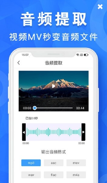 音頻剪輯制作APP版截圖3