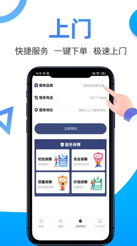啄木鳥電腦維修APP下載截圖2
