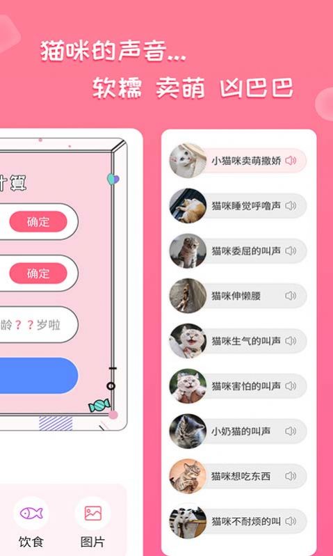 人貓翻譯神器APP安卓版截圖3