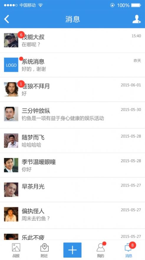 樂圈真人交友a(bǔ)pp版下載截圖1