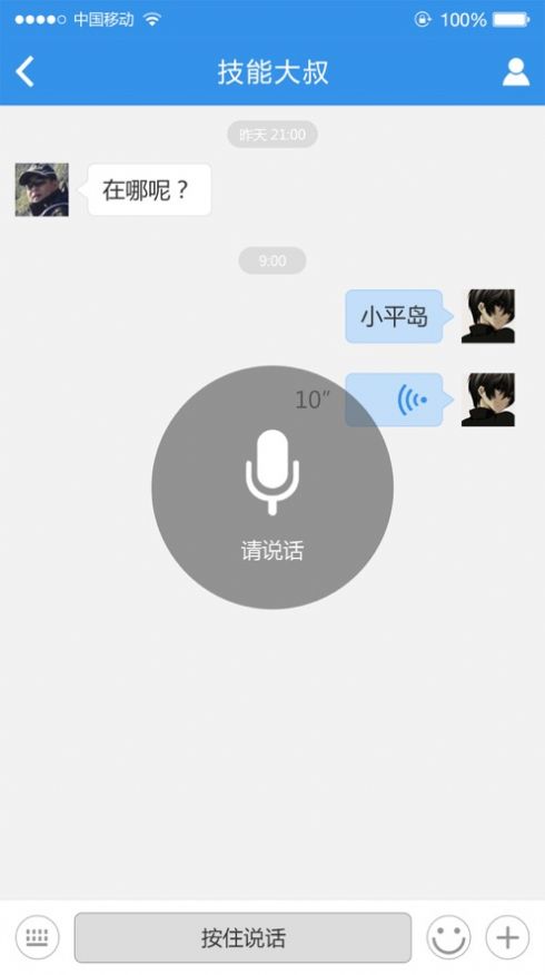 樂圈真人交友a(bǔ)pp版下載截圖2