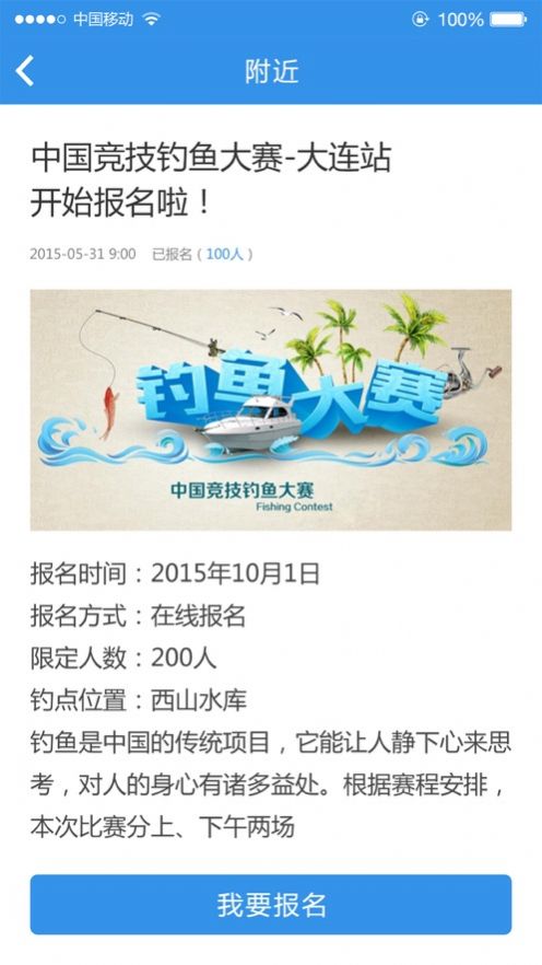 樂圈真人交友a(bǔ)pp版下載截圖3