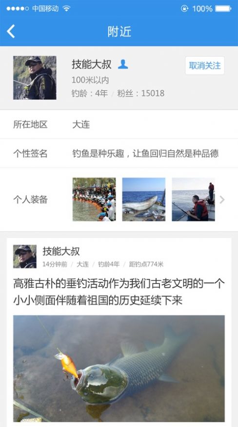 樂圈真人交友a(bǔ)pp版下載截圖4