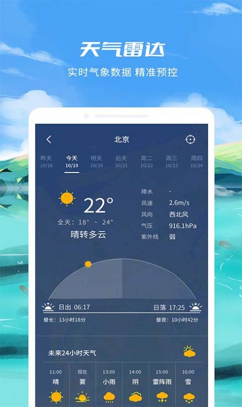 釣魚點app最新版截圖4