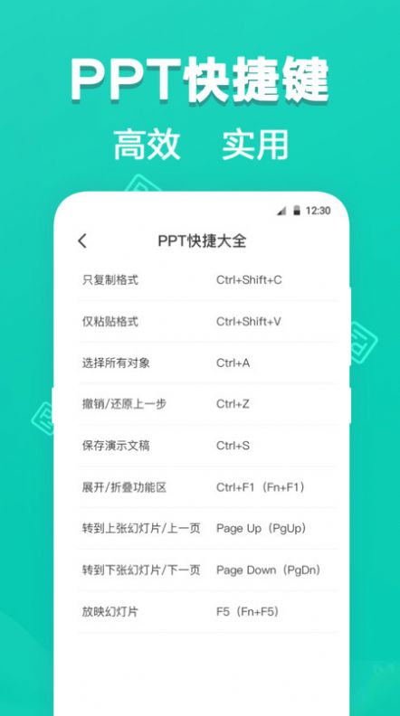 手機PPT模板app安卓版截圖4