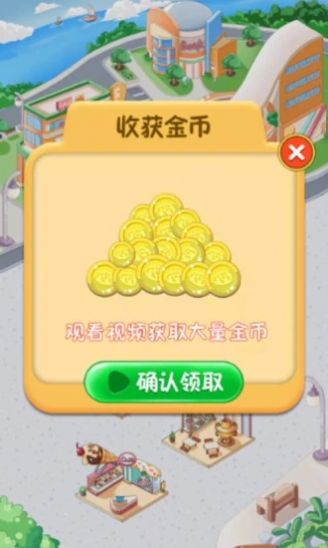 紅包路小吃街游戲紅包版正版截圖1