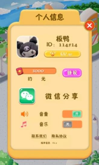 紅包路小吃街游戲紅包版正版截圖3