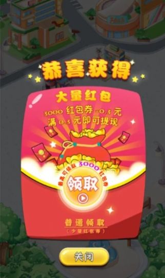 紅包路小吃街游戲紅包版正版截圖4