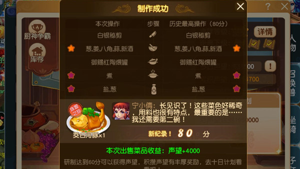 夢幻西游茭白河豚怎么做？三界食肆茭白河豚配方分享