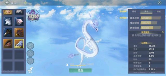 妄想山海潛蛟怎么吞？吞噬潛蛟進(jìn)化鯤攻略