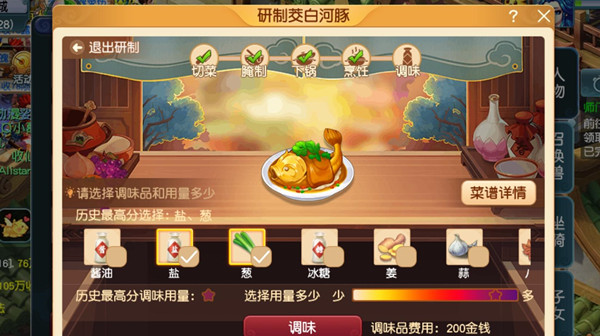 夢(mèng)幻西游茭白河豚怎么做？茭白河豚研制菜品食譜配方參考[多圖]圖片2