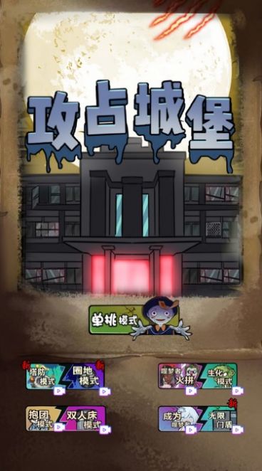 防御大作戰(zhàn)游戲版截圖1