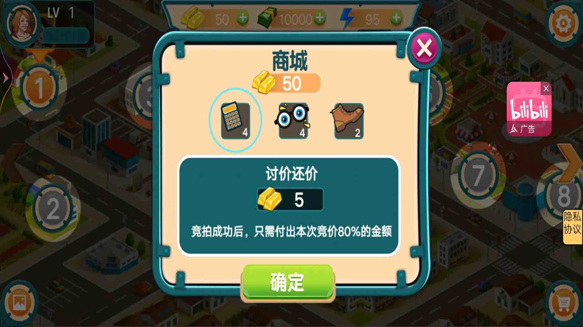 古董拍賣行游戲安卓版截圖3