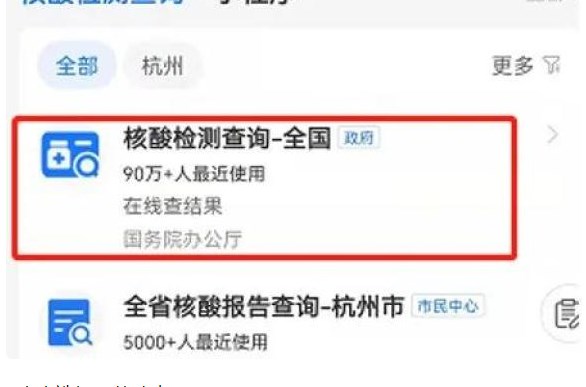 支付寶怎么查親屬的核酸檢測報(bào)告？支付寶家人核酸檢測結(jié)果查詢方法