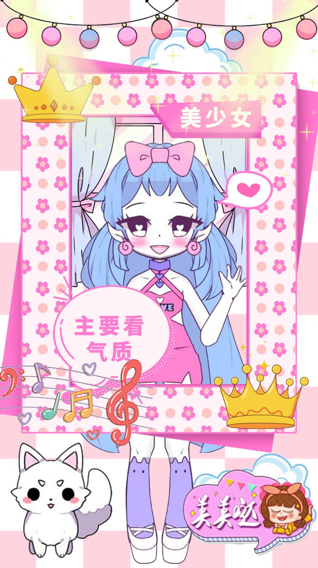 校園少女模擬換裝游戲版截圖4