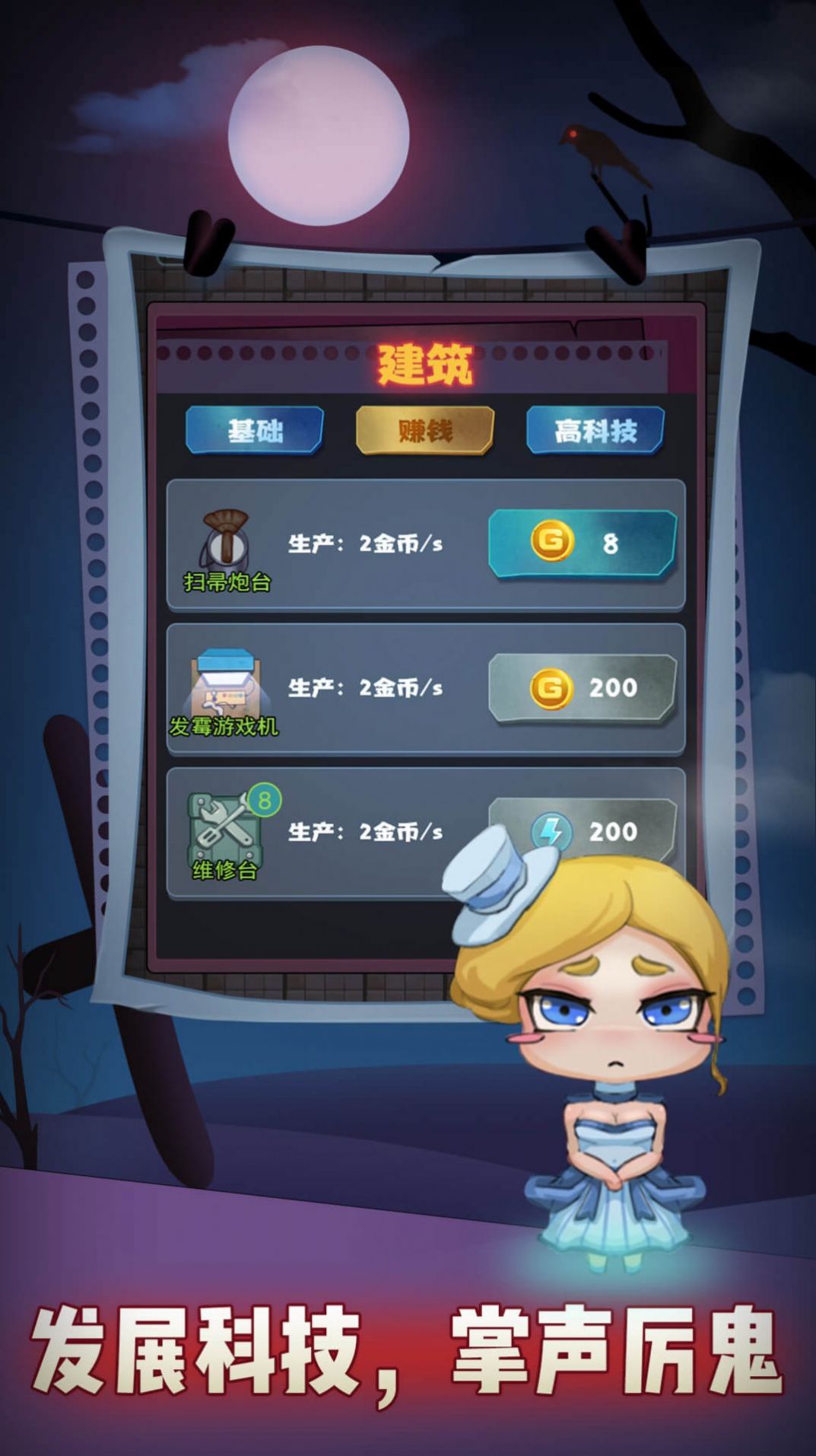 神魔對決小游戲加強(qiáng)版截圖1