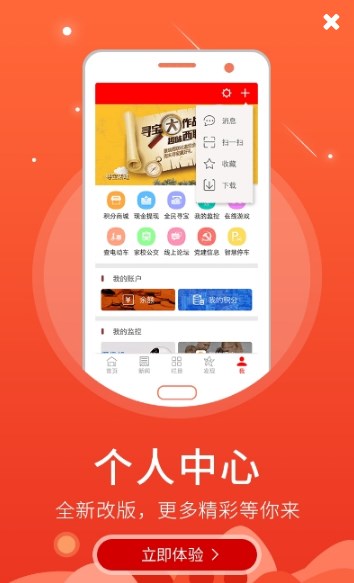 平遙融媒體APP正式版下載2022截圖1