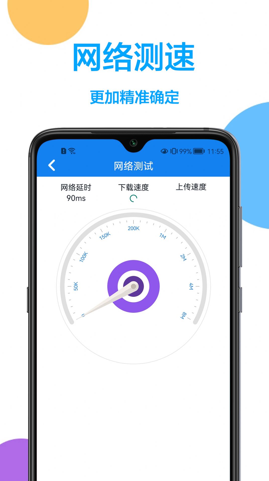 無線網(wǎng)絡(luò)鑰匙APP最新版截圖3
