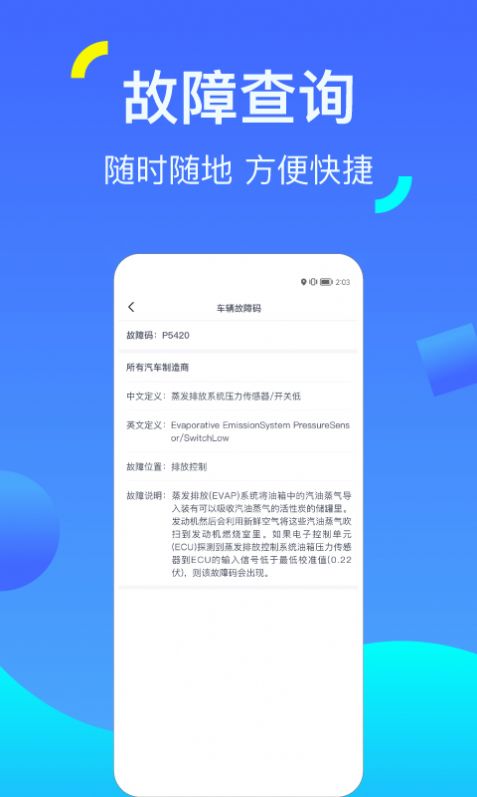 一車配件汽車服務(wù)app手機(jī)版截圖2