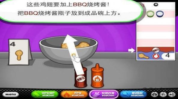 老爹的雞翅店HD中文漢化最新版截圖2