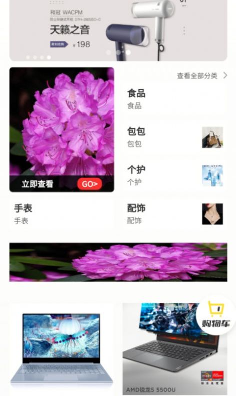 心愿盒子購物app手機版截圖1
