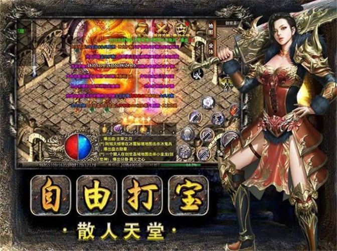 復古滿攻速手游安卓版截圖1