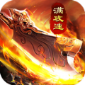 復古滿攻速手游安卓版