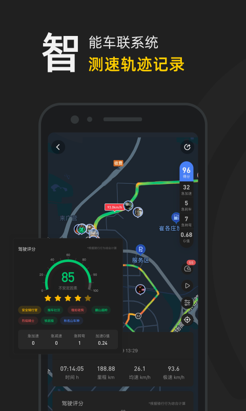 2022摩托邦測(cè)速app安卓版截圖2