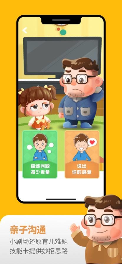 悟空好習(xí)慣APP最新版截圖3