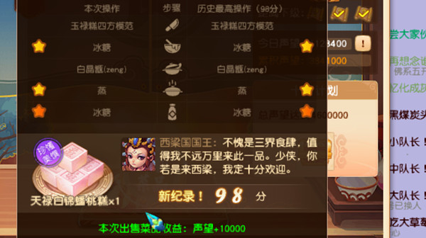 夢(mèng)幻西游天祿白錦蟠桃糕怎么做？天祿白錦蟠桃糕食譜配方做法攻略
