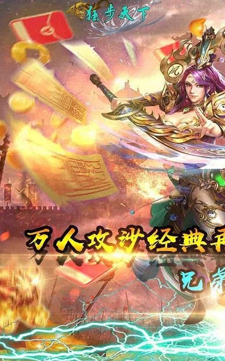 獨(dú)步天下復(fù)古單職業(yè)手游版截圖1