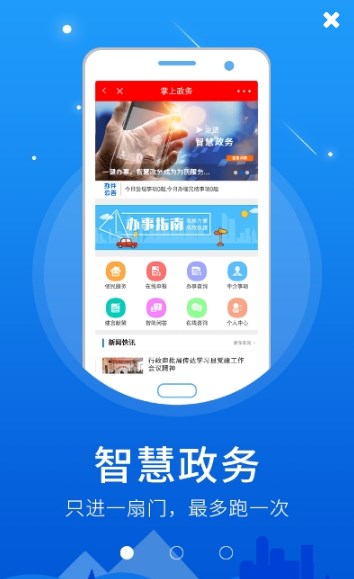 平遙融媒體APP正式版下載2022截圖2