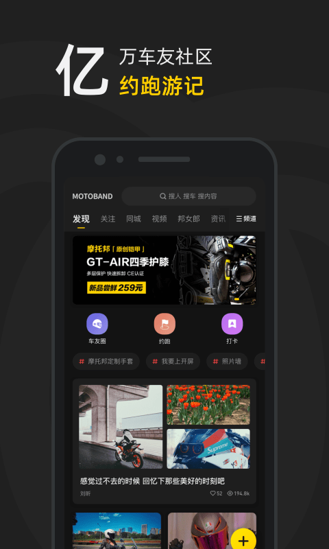 2022摩托邦測(cè)速app安卓版截圖3