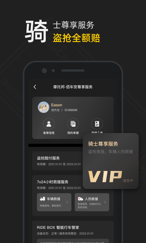 2022摩托邦測(cè)速app安卓版截圖1