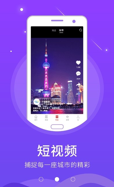 平遙融媒體APP正式版下載2022截圖3