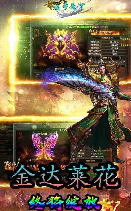 獨(dú)步天下復(fù)古單職業(yè)手游版截圖3