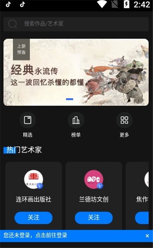 Homes元宇宙交易市場版截圖3