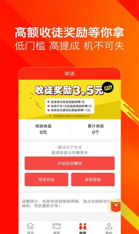 飛豬任務(wù)平臺(tái)掛機(jī)app截圖2