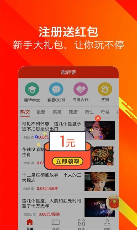 飛豬任務(wù)平臺(tái)掛機(jī)app截圖3