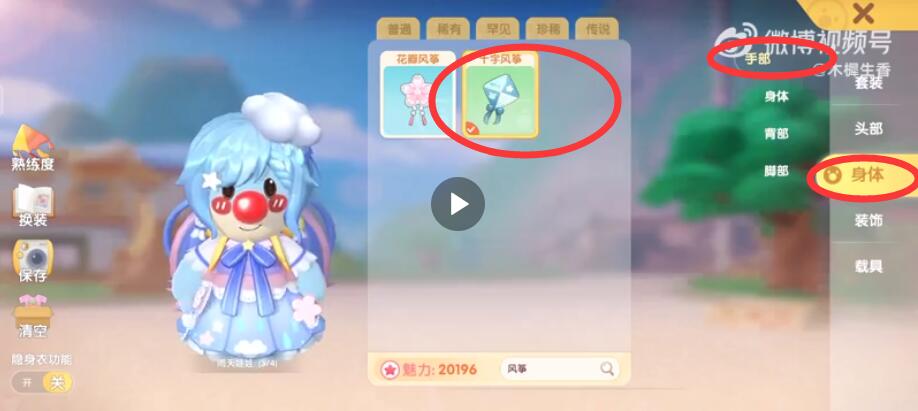 摩爾莊園怎么放風(fēng)箏？操控風(fēng)箏移動(dòng)方法教程