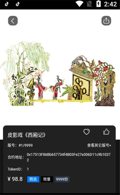 Homes元宇宙交易市場版截圖4