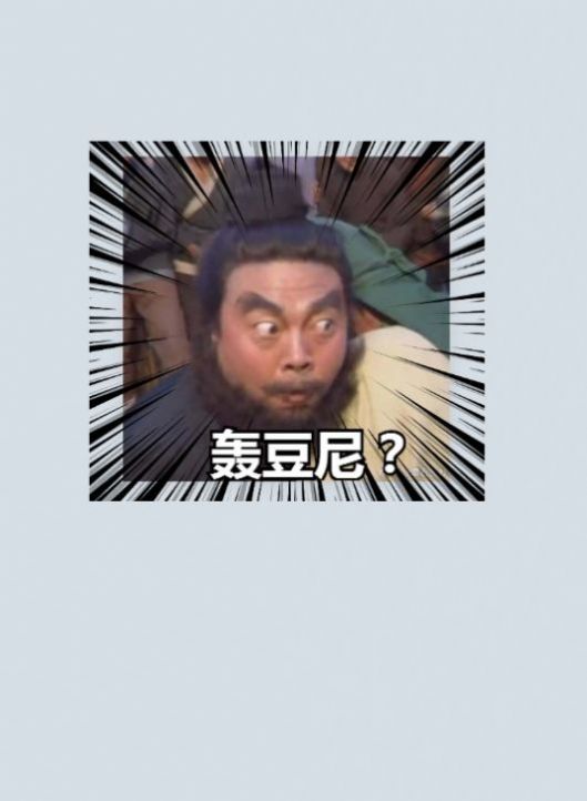 電子包漿生成器制作軟件app最新版截圖4