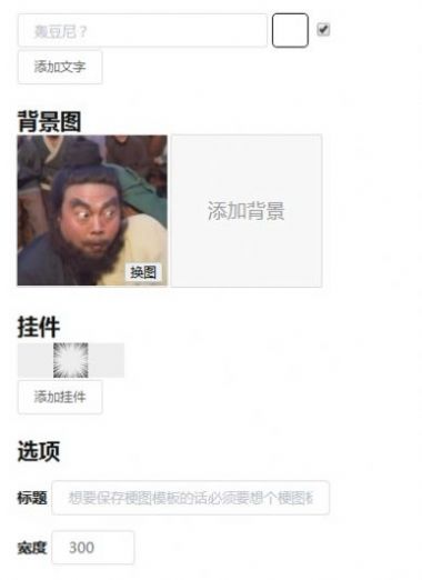 電子包漿生成器制作軟件app最新版截圖3
