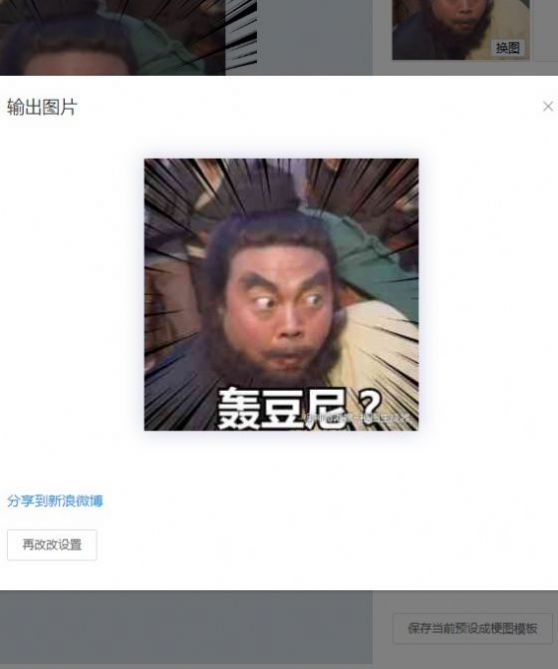 電子包漿生成器制作軟件app最新版截圖2