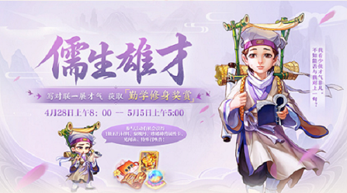 大話西游手游儒生雄才答案大全：儒生雄才題目答案一覽
