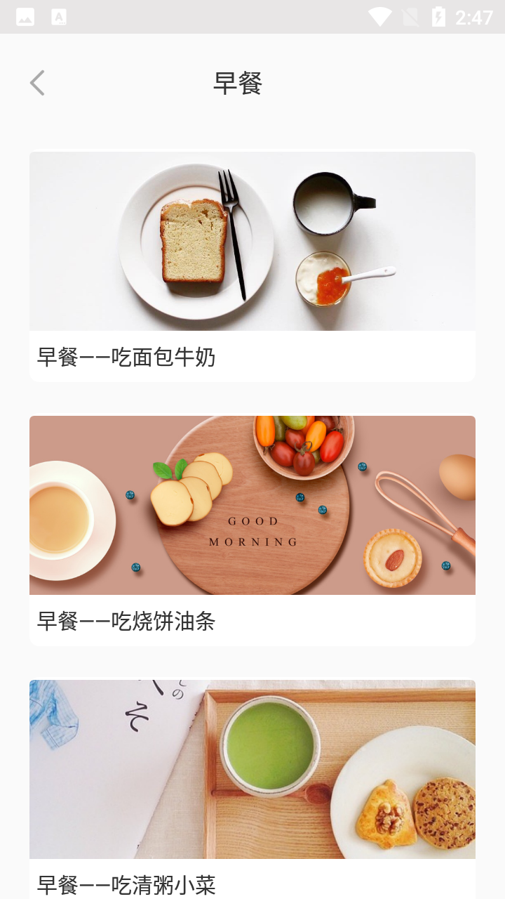 小魚食物日志減肥APP最新版截圖4