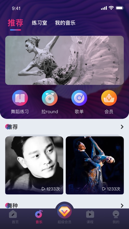 源dance應(yīng)用下載安卓2.0版本截圖3