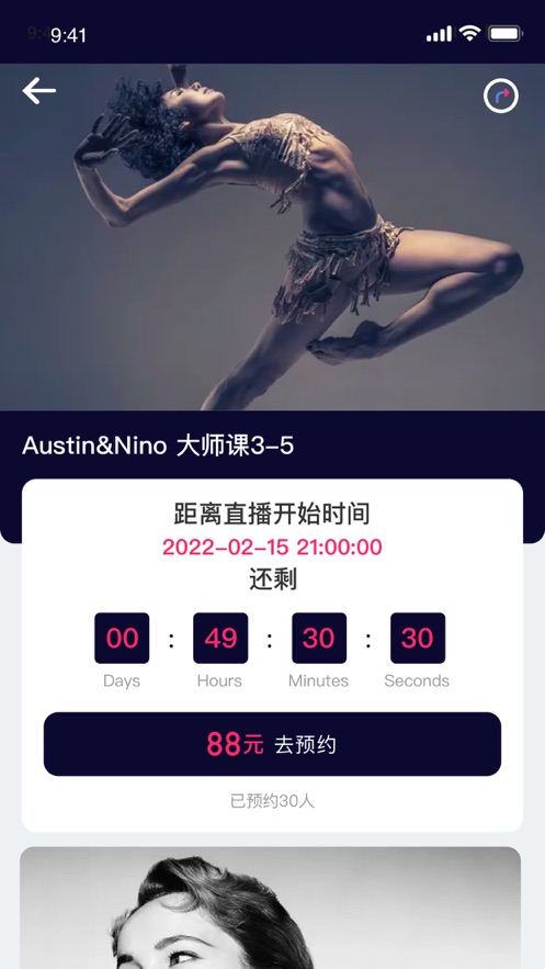 源dance應(yīng)用下載安卓2.0版本截圖1