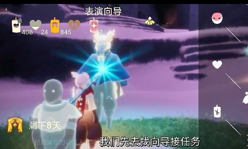 光遇表演季任務(wù)攻略大全：2022表演季季節(jié)任務(wù)圖文攻略