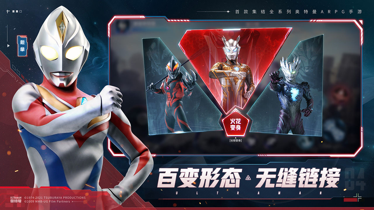 奧特曼集結(jié)兌換碼2022大全 最新可用的cdkey禮包碼分享圖片2